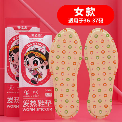 3秒速热【送同款！全场拍1发2！！！】免充电暖脚宝，持续热敷，寒冬不冻脚！男女款加长暖足贴，儿童印花款温暖全足，舒适不咯脚。一次性暖宝宝让你体验无感觉的热度，防寒保暖，省心方便！ 商品图9