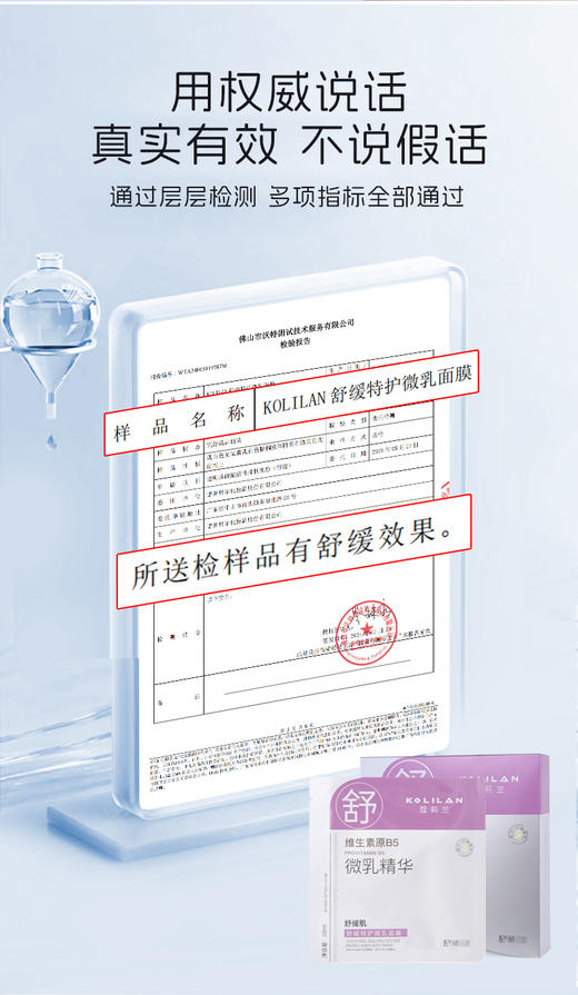 蔻莉兰舒缓特护微乳面膜28ml*10 商品图3