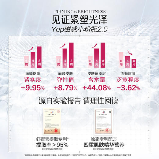 汤臣倍健虾青素胶原蛋白肽鳕鱼磁感胶原小粉瓶官方正品7g 商品图3