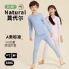 【舒适打底】A类莫代尔儿童秋衣秋裤套装薄款圆领春秋5A抗菌男童女童保暖内衣 商品缩略图0