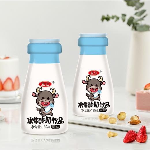 【鼎】左江水牛酸奶饮品130ml*10瓶/箱 商品图4