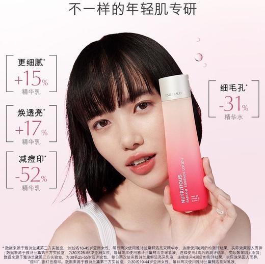 雅诗兰黛红石榴滋润水200ml新版 商品图1