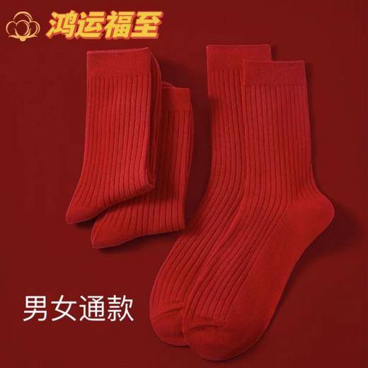 【5双装红色袜子】男女本命年红袜 韩版可爱卡通喜庆大红袜 春节开运袜结婚袜  商品图8