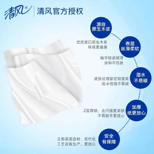 清风 超质感系列抽纸24包（2层200抽） 商品图3