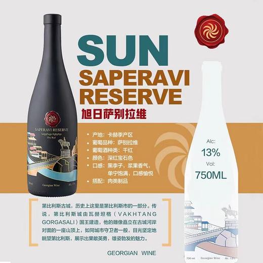 【大都会】旭日皮洛斯玛尼红葡萄酒750ml-6556 商品图0