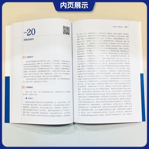 北京协和医院神经科住院医师病例报告汇编（2021—2022）主编朱以诚 病例临床医学神经病学 9787567924819中国协和医科大学出版社 商品图4
