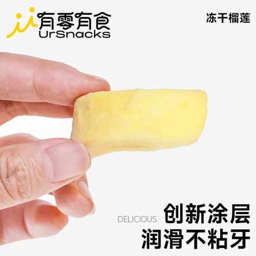 有零有食冻干榴莲58g 商品图1