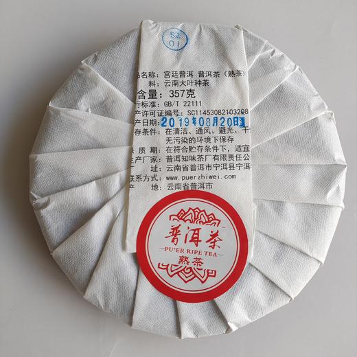 吉顺号2019年宫廷金芽普洱茶叶熟茶饼357克/饼 商品图7