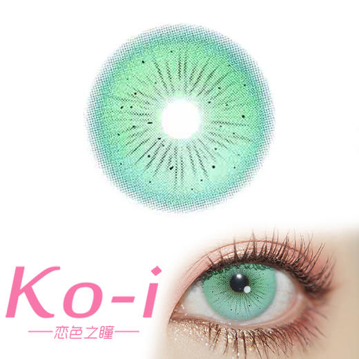 SERLTYCA 赛博蛇姬绿 日抛直径14.2mm混血美瞳 绿色 6片/盒 商品图0