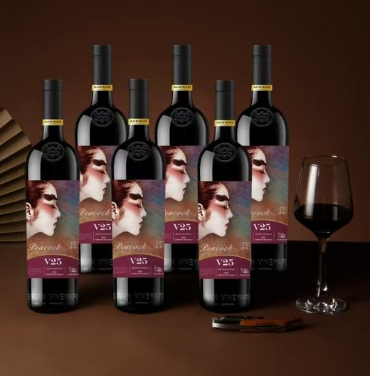 天鹅庄auswan 孔雀V25赤霞珠干红葡萄酒 红酒 14.5%vol 750ml 商品图0