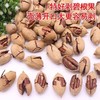 特好剥碧根果（奶香味）（250±20g）包装随机 商品缩略图1