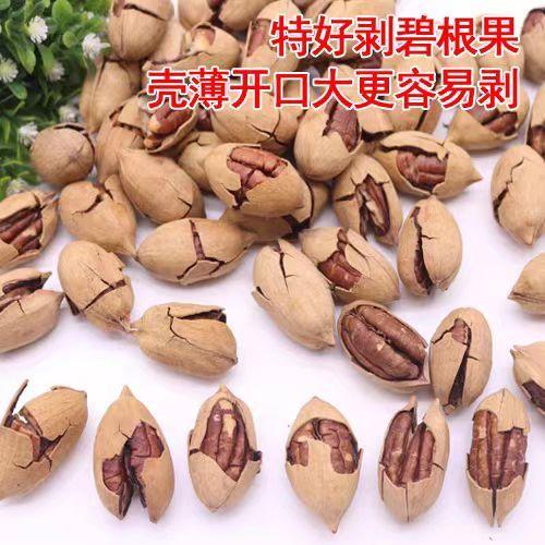 特好剥碧根果（奶香味）（250±20g）包装随机 商品图1