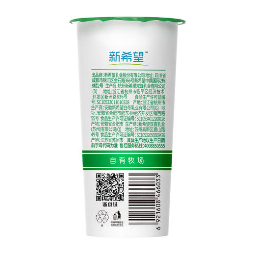 新希望纸杯高品风味酸牛奶180g 商品图5