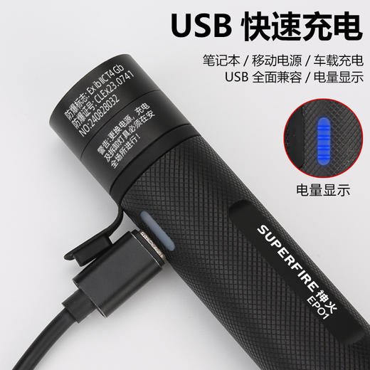 SUPERFIRE神火EP01防爆手电筒强光远射USB充电防水加油站消防巡逻迷你手电 商品图4