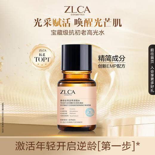 【 暖冬礼遇 · 胶原直补 】A醇抗初老水乳组合 商品图2