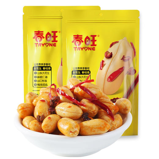 春旺盐焗花生 椒盐五香熟小吃山东特产炒货大花生米袋装零食88g 商品图3