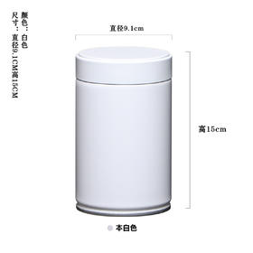 密封罐【易撕贴.白.大号】5.5元1个.整箱90个