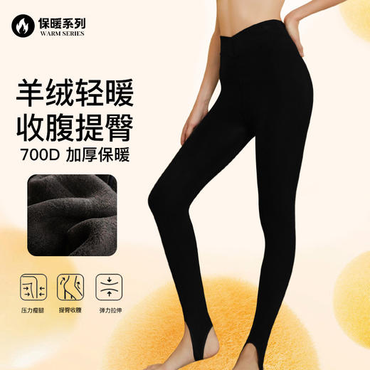 官网599！ 华家700D加厚保暖羊绒保暖打底裤踩脚女 秋冬高密高弹提臀塑形打底袜 商品图0