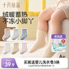 婴儿秋冬款加厚牛奶绒地板袜子 赠【婴儿洗衣皂3块】 商品缩略图0