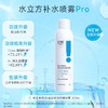 绽妍维生素原B5精润喷雾 补水保湿 舒缓肌肤 修护屏障 滋润皮肤 商品缩略图1