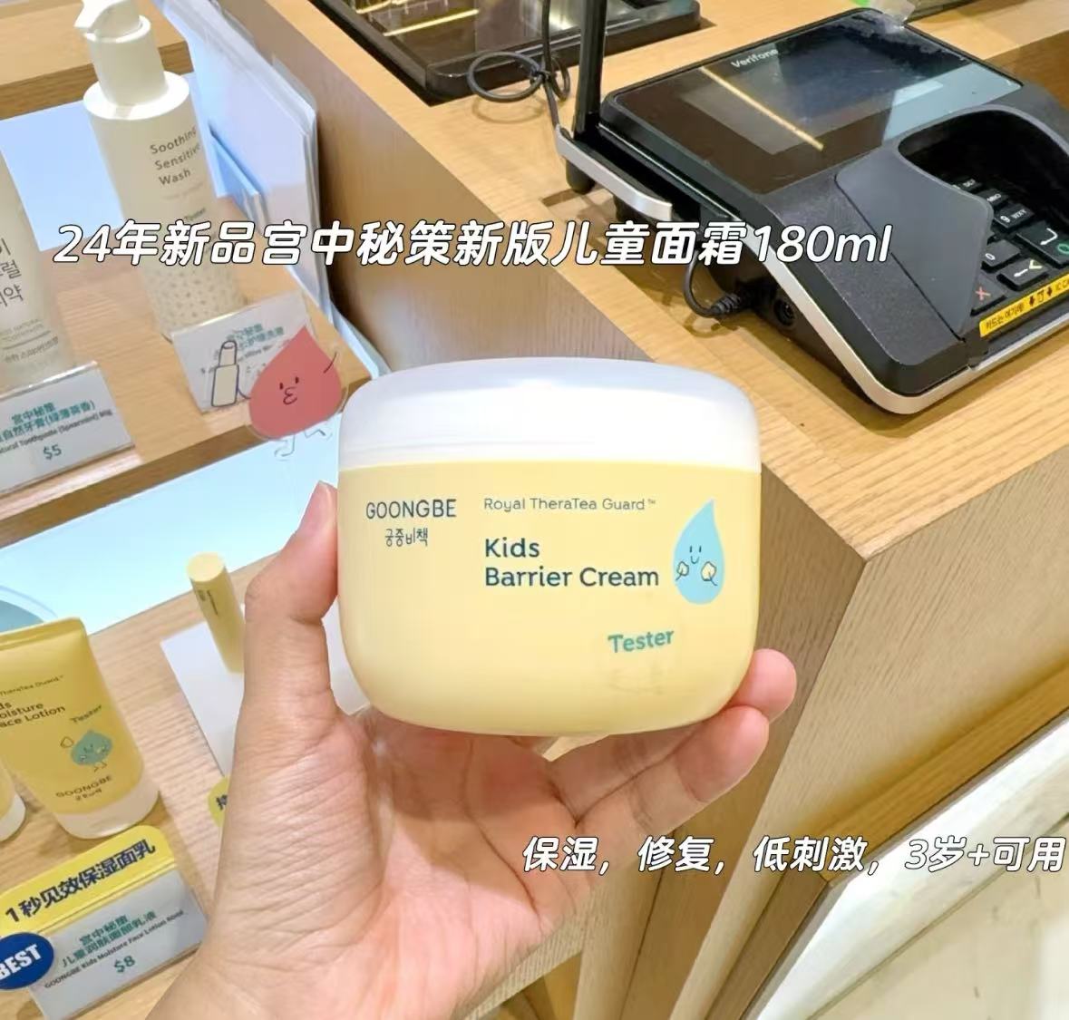 宫中秘策儿童面霜新款黄罐面霜180ml （适合3岁+大童款）