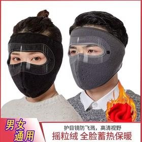 【拍1发2方便使用】秋冬保暖面罩加绒加厚口罩耳罩男女骑行防风防寒防冻头套罩