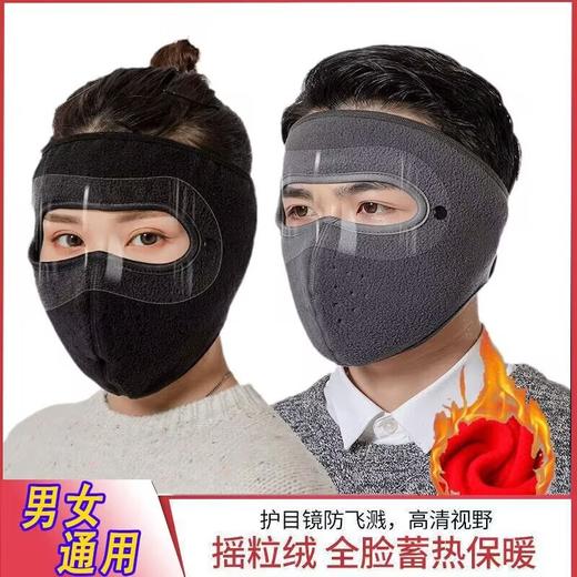 【拍1发2方便使用】秋冬保暖面罩加绒加厚口罩耳罩男女骑行防风防寒防冻头套罩 商品图0