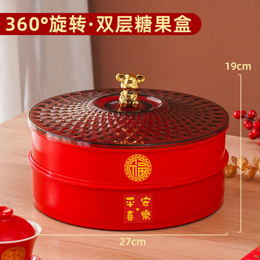 【喜庆佳品！分格糖果盒】家用喜庆红色过年糖果盒分格带盖干果盘乔迁结婚零食干果收纳盒，时来运转 无阻转动不卡顿。ry 商品图5