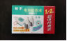 【HDXK】枪手 电蚊香套装 电热蚊香液1加热器+2瓶蚊香液