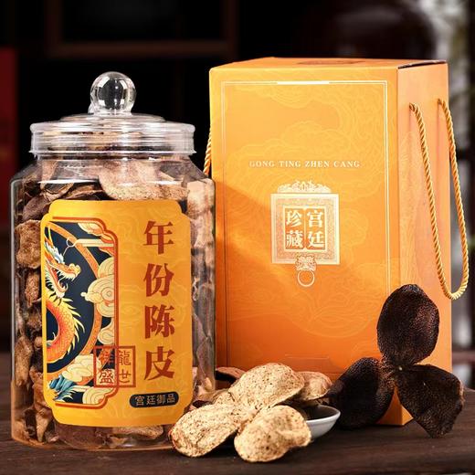 广东地区黄色宫廷珍藏老陈皮250g 商品图0