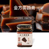 金方御颜膏 | 甄选食材古法熬制 枸杞阿胶桑葚黄精酱料 商品缩略图0