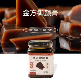 金方御颜膏 | 甄选食材古法熬制 枸杞阿胶桑葚黄精酱料