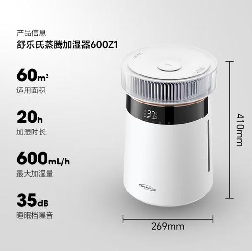 舒乐氏加湿器家用卧室全屋空调蒸汽蒸发式孕妇婴儿空气加湿机保湿 商品图1