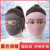 【拍1发2方便使用】秋冬保暖面罩加绒加厚口罩耳罩男女骑行防风防寒防冻头套罩 商品缩略图1