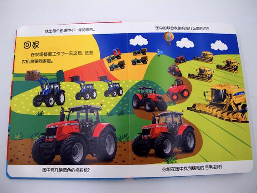 DK幼儿观察力、注意力、思维力系列《交通工具》汉英对照 商品图1