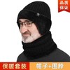 秋冬骑行保暖护耳护脖男加厚毛线针织帽子套头围巾帽子两件套 商品缩略图4
