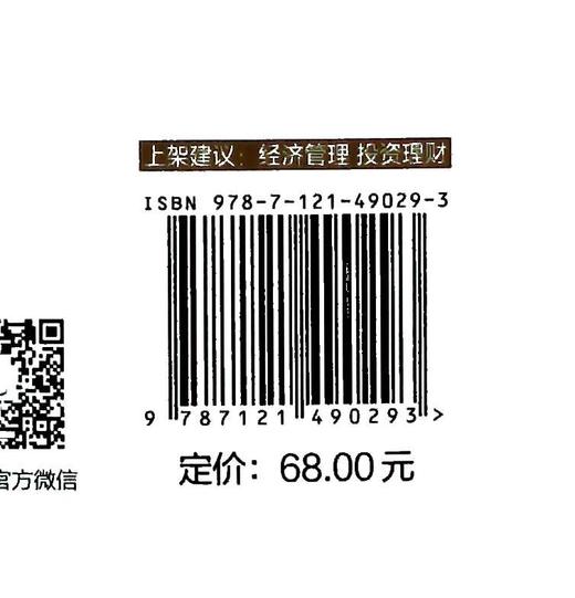 官方正版 我的第一本养老财务指南  养老财务问题的知识要点方法技巧实施方案 个人养老金 养老投资理财书 养老保险规划书籍 商品图1