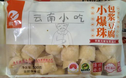 嫩丫 小爆珠 爆浆豆腐  500g/包 商品图0