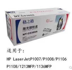 【JY】HP1139 格之格鼓粉一体 CC388A 1支装（适用p1007、p1008、1108、1106、1139、1213、m126）