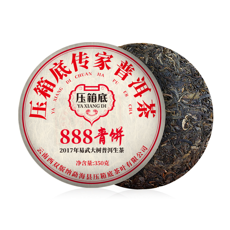 压箱底传家普洱茶 888青饼 2017易武大树普洱生茶 饼茶 350克/饼