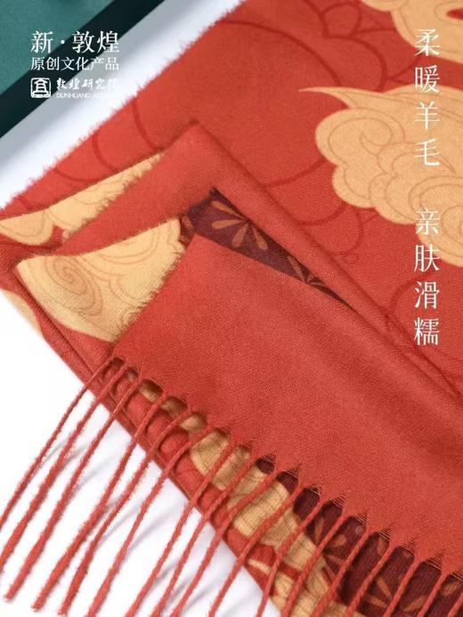 敦煌研究院 敦煌羊毛围巾 女款2024新款冬季围巾披肩两用高级感 商品图3