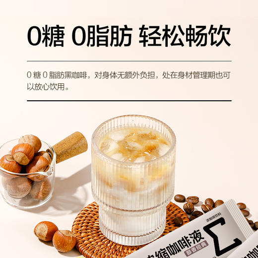 （GH）知乎知物 10倍超浓缩咖啡液 0糖0脂肪 冷热速 溶醇苦不酸 商品图4