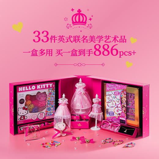 【女孩最喜欢的首饰礼盒 特价清仓】make it real美伊睿时尚衣帽间豪华饰品礼盒 CacaBella 5合1名媛千金轻奢饰品礼盒 闪亮公主豪华首饰礼盒 商品图3