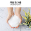 【好洗面奶，温和洁净】山茶花氨基酸泡沫洗面奶 深层清洁面部 祛痘控油洁面乳-QQ 商品缩略图3