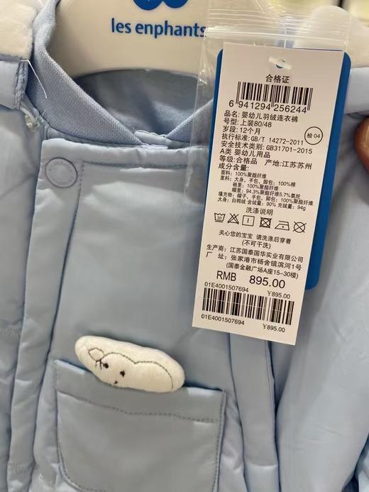 丽婴房-童衣类（冬）E1羽绒款 商品图3