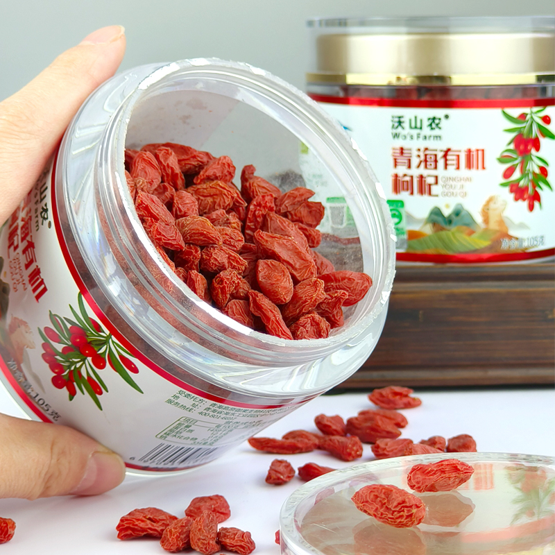【有机红枸杞】个大饱满 枸杞味甘甜香郁 本真自然味道 无添加 有机种植 中国与欧盟有机双认证！【顺丰发货】