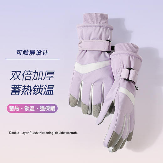 冬季滑雪手套男女保暖防风防水触屏户外骑行运动骑车加绒手套 商品图0