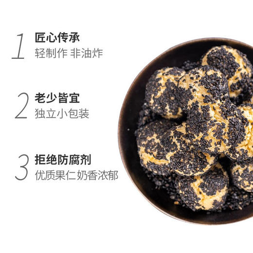 黄老五小奶酥(黑芝麻味)100g 商品图2