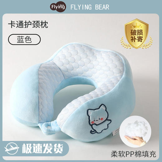 【卡通护颈枕，呵护颈椎】卡通u型枕 冰豆豆面料驼峰人体工学设计 贴合护颈枕 可爱脖枕 随时随地呵护你的颈椎-QQ 商品图6