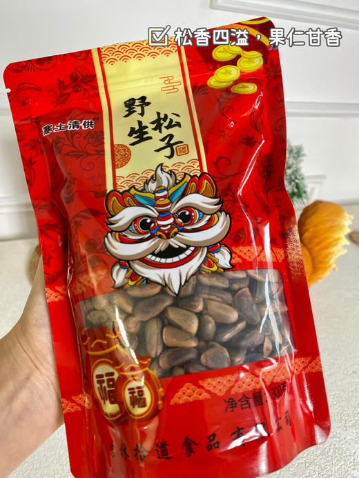 东北 松子 商品图3